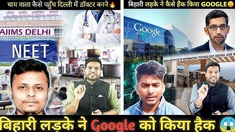 बिहारी लड़के ने Google को कैसे हैक किया 😱😱 #shorts #a2sir #a2motivation #google #a2shorts