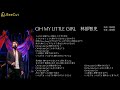 OH MY LITTLE GIRL 林部智史 Live 原曲 尾崎豊