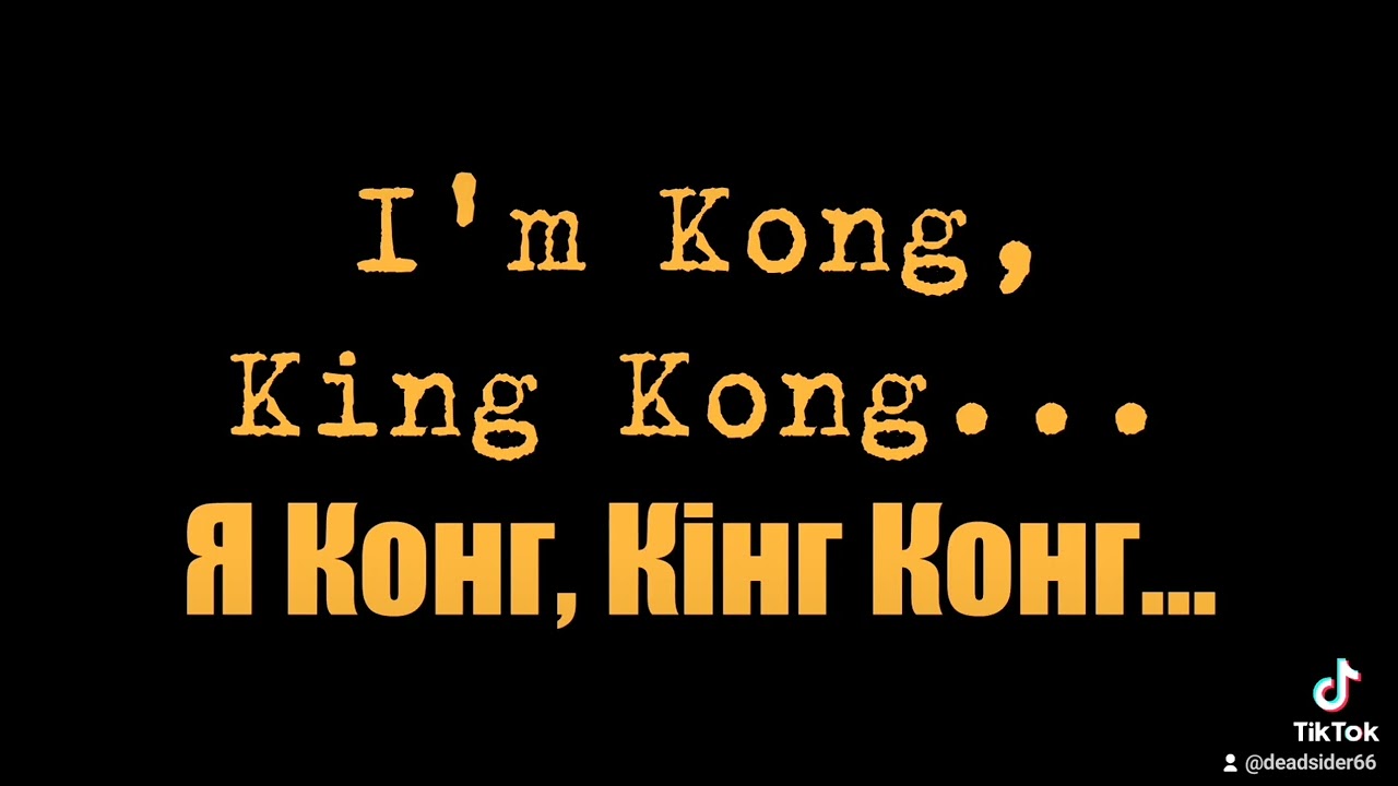 DeadSider`66 - Одного разу у Кінг-Конгу/Once upon a time in King Kong(2023) (тізер/teaser)