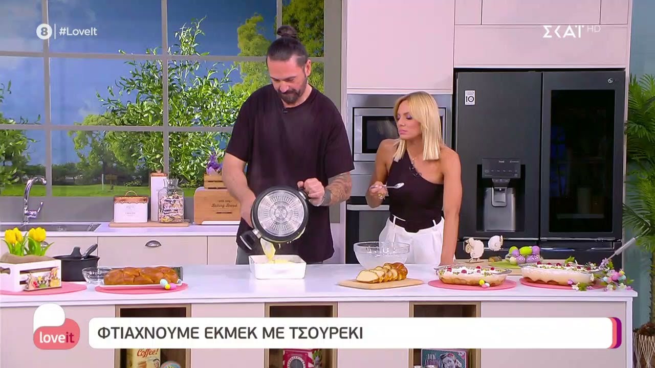 Εκμέκ με τσουρέκι από τον Δημήτρη Μακρυνιώτη  | Love It | 20/04/2022