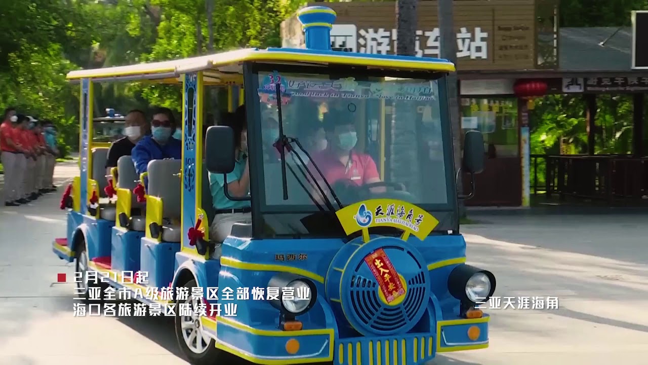 [Vlog] Hainan island China 海南岛