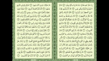 سورة الحجر مقام الرست