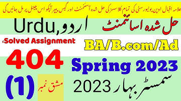 AIOU Code 404 Solved Assignment No 1 Spring 2023 | Rias aiou studio
