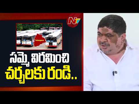 ఈవీ బస్సుల వద్ద ఒక్క ఉద్యోగం కూడా పోదు - Minister Ponnam Prabhakar | NTV Telugu - NTVTELUGU