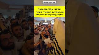 זה אבי אבות הטומאה - מה הגיב הגאון הינוקא למכתב מזעזע שקיבל