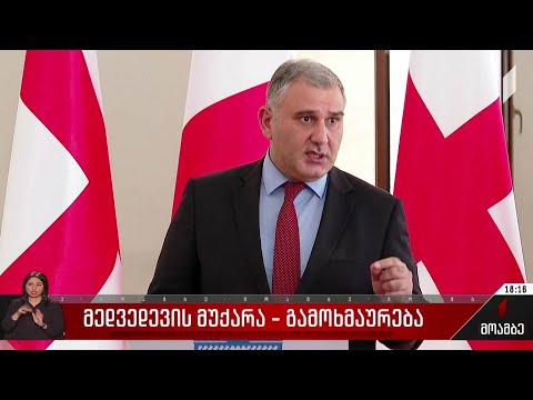 მედვედევის მუქარა - გამოხმაურება