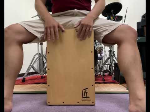 木箱鼓 (カホン.  cajon cover cajon solo ) - 玉  太一