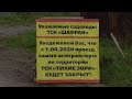 Дачники на тропе войны // Новости «НТН 24»