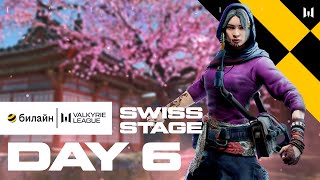 билайн Valkyrie League. Swiss Stage: Day 6