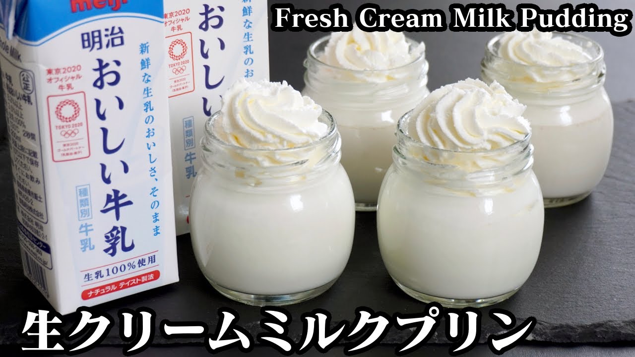 作り方 生 牛乳 クリーム 3分で分かる牛乳と生クリームの違い！作り方や代用品、バターとの比較まで雑学オタクライターが徹底解説！