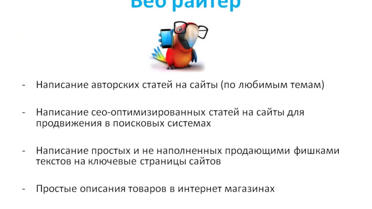 Сколько способен заработать опытный копирайтер!