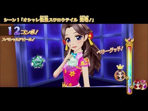 【アイカツ！】藤原みやびで「Thrilling Dream」