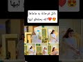 نائل فرحانة به ماماها الله يحفظو ليها اكسبلور Like نفيسه المغرب News 