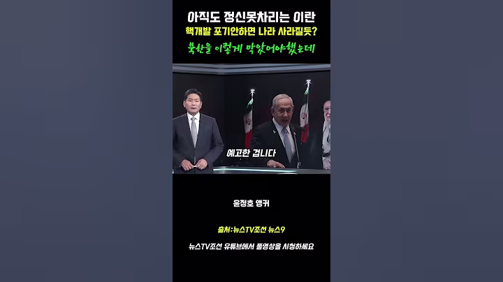우리도 북한 핵개발을 막았어야했다