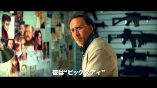 『キック・アス』予告編