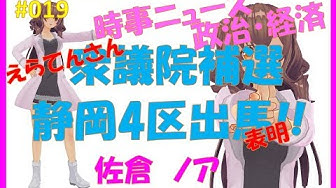 佐倉のあ Youtube
