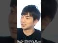 松本潤と新田真剣佑とムロツヨシ