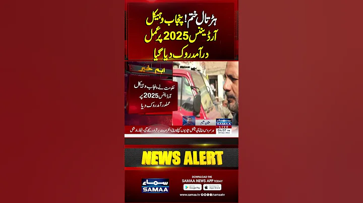 Transporters End Strike After Successful Talks with Govt | Samaa TV