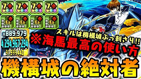 Download 海馬社長vs幻象遊戯mp4 Mp3