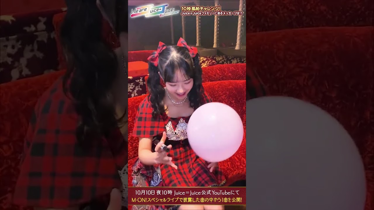 10-second balloon challenge: Irie Risa