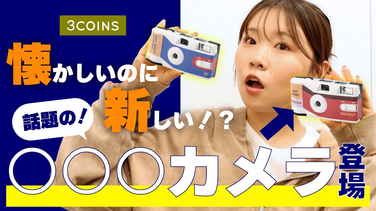 Film Camera] 3-Co's new camera series📷✨Introducing photo items