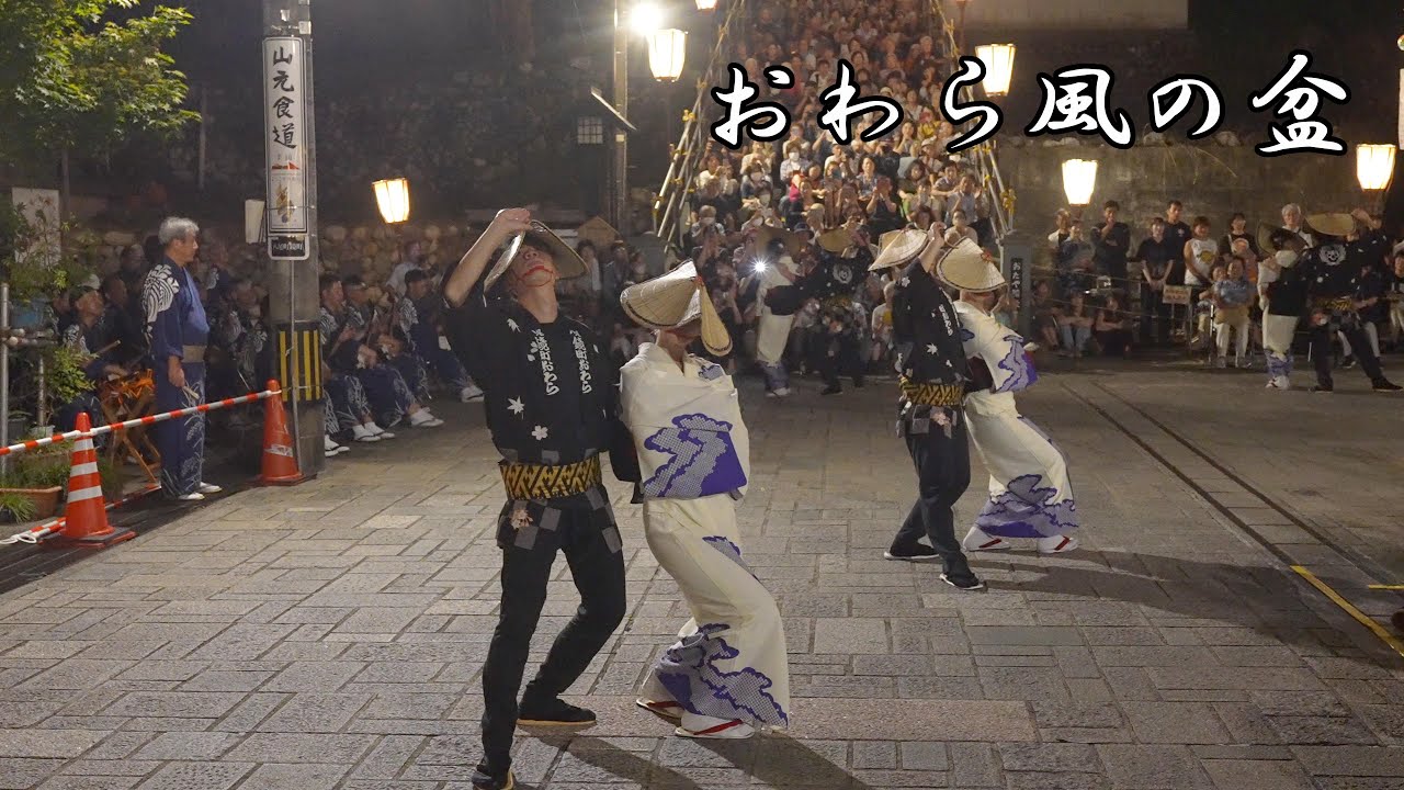 2025 おわら風の盆 初日 鏡町