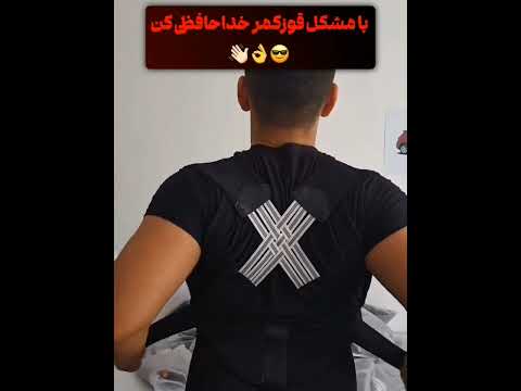 قوزبند طبی اصلاح فرم کمر و شانه مدل ضربدری48 اصفها تهران 0 000 تومان ۴۸۰ خیریه 7 24رنگ مشکی