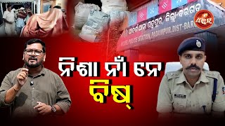 ନଶ ନ ନ ବଷ.....