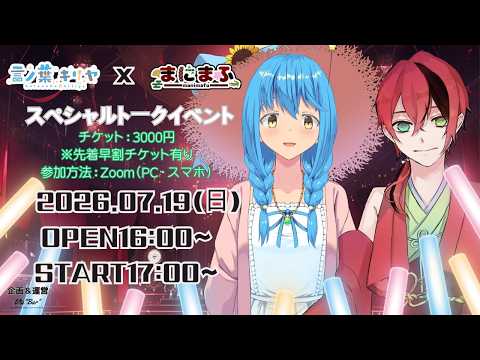 【Vtu“BAR”告知】7月１９日SPイベント詳細でたよ！【言ノ葉キリヤ/Vtuber】