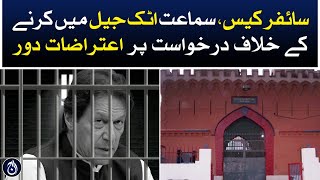 Cipher case - Objections to request against hearing in Attock Jail removed - Aaj News