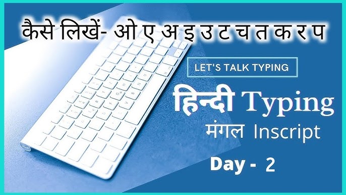 Mangal Font Hindi Typing Mangal Font Typing Mangal Font 55 OFF mangal-font-hindi-typing-mangal-font-typing-mangal-font-55-off