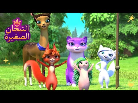 ليتلتياراس رسوم متحركة للأطفال