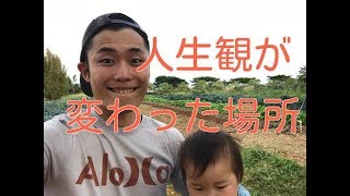 【オアフ ノースショア】私の人生観が変わった場所。オーガニックって？
