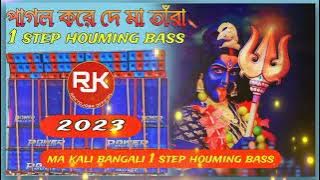 Pagal kore de ma tara dj || shyama Sangeet bangali 1 step houming bass 🎧 power music 🎶 shovon remix