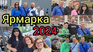 Ярмарка земляков в Германии 2024. Встреча с хорошими людьми.