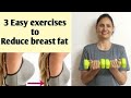 3 easy exercises to reduce breast fat at home ll lose breast size