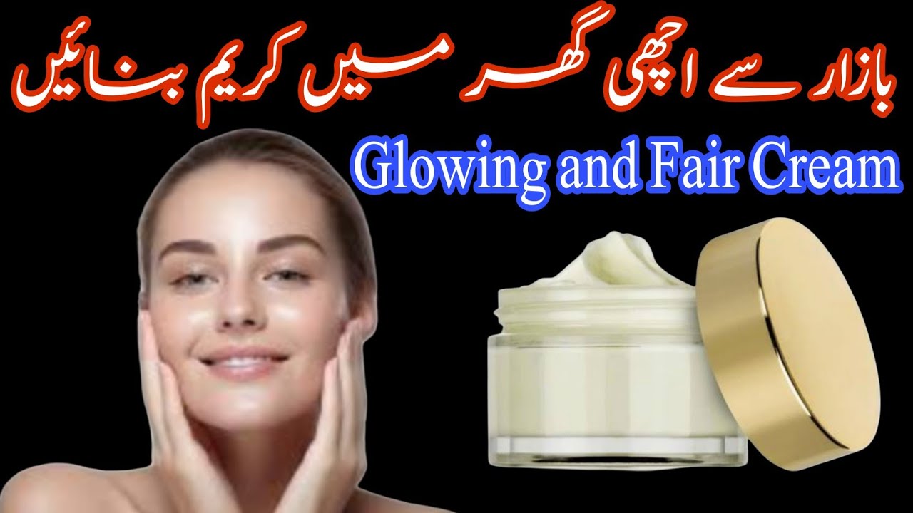 How to Make Glowing And Fair Cream At Home||Beauty Tips And Tricks||Ghr Pr Cream Banany Ka Tarika||