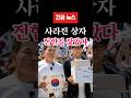 (속보) 폐기했다던 상자가 나타났다… 잠실 현장 뒤집힌 이유 🚨