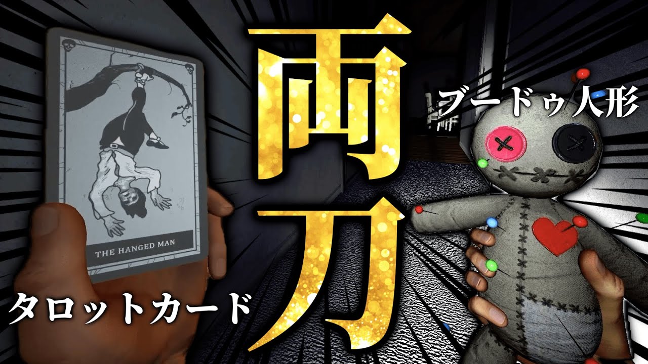 【Phasmophobia】2つの呪いのアイテムを使いまくってゴーストを特定する！！【狂気のサバイバルチャレンジ】