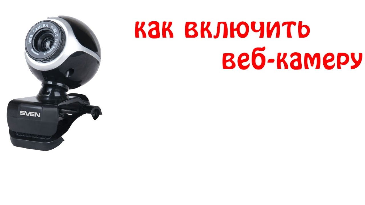 Zoom как включить камеру. камеру включить старую. как включить камеру в зуме. камеру включить старую. 4g модуль для камеры.