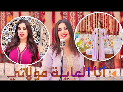 انا العايلة مولاتي بسيمة  3  