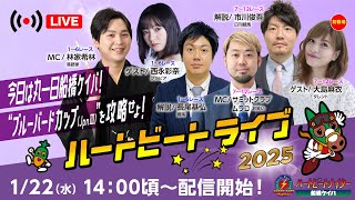 船橋競馬場の配信のサムネイル画像