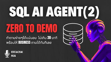 SQL AI Agent#2: Version update +Bot DEMO - Business ถามเองได้ 80-90 % ทำเสร็จไม่เกิน 20 นาที