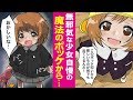 【泣ける漫画】家族同然の友人の娘が母を求めた自慢の魔法に号泣!【感動漫画】