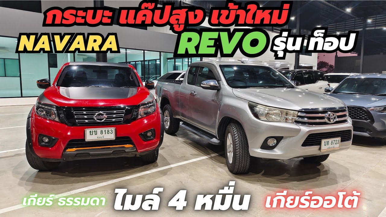 เข้าใหม่ตอนนี้ กระบะแค๊ป ออโต้ ตัวท็อป ปี16 กับ NAVARA 2.5E Black edition 2019  ราคา 369,000 และ 439