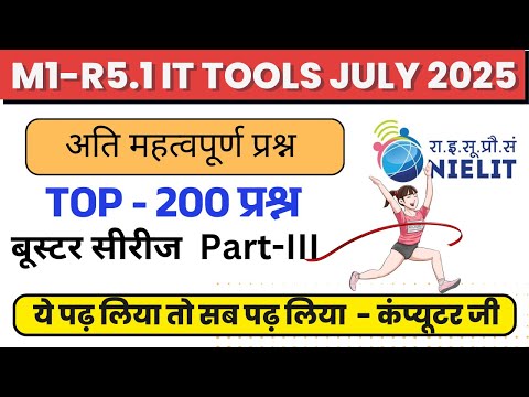 IT Tools M1-R5.1