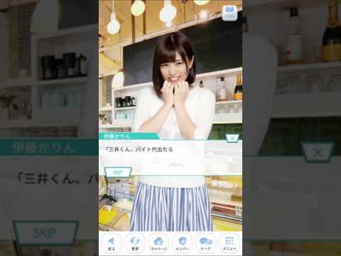 乃木恋　伊藤かりんストーリー8