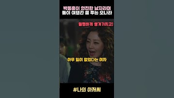 이지안의 밤 퇴근길을 다같이 데려다주는 동료들 #나의아저씨 #아이유 #이지은 #오나라 #이선균