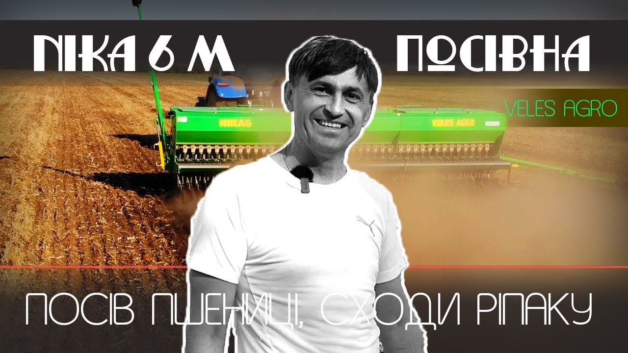Сівалка зернова механічна SZM NIKA 6