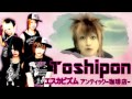 エスカピズム【アンティック-珈琲店-】 Toshipon《歌ってみた》